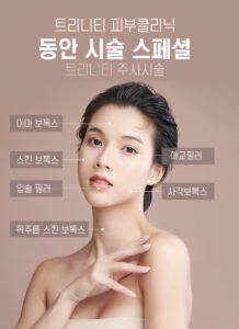 A model using our product Botox Cosmetic Treatment, Dermal Fillers, Double Chin Treatment, Skin Booster Treatment, Platelet-rich Plasma Injection, Thermage Treatment, Titan Skin Tightening Technology, Pearl Fractional Laser Treatment, Laser Genesis Treatment, Laser Toning Treatment, 3D Skin Rejuvenation Treatment, Intense Pulsed Light Therapy, Viora Radio Frequency Treatment, Blue Light Photodynamic Therapy, Laser Hair Removal, V-line Botox Treatment, Acne Scars Treatment, AviClear Laser Treatment, rosacea laser treatment, double chin removal, skin tightening treatment, Treatments for Uneven Skin Tone, Pigmentation Treatment, pore treatment, sweating botox treatment, Hair Loss Treatments, Non-Contact Fat Reduction, CoolSculpting, Redefining Muscle Sculpting, Ideal Protein Weight Loss Program, Microneedling Therapy, Microdermabrasion Therapy, and Chemical Peel by Trinity Medispa a Medical Cosmetic Clinic in Toronto located at 3434 Yonge St., Toronto, ON M4N 2M9.