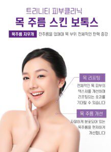 A model using our product Botox Cosmetic Treatment, Dermal Fillers, Double Chin Treatment, Skin Booster Treatment, Platelet-rich Plasma Injection, Thermage Treatment, Titan Skin Tightening Technology, Pearl Fractional Laser Treatment, Laser Genesis Treatment, Laser Toning Treatment, 3D Skin Rejuvenation Treatment, Intense Pulsed Light Therapy, Viora Radio Frequency Treatment, Blue Light Photodynamic Therapy, Laser Hair Removal, V-line Botox Treatment, Acne Scars Treatment, AviClear Laser Treatment, rosacea laser treatment, double chin removal, skin tightening treatment, Treatments for Uneven Skin Tone, Pigmentation Treatment, pore treatment, sweating botox treatment, Hair Loss Treatments, Non-Contact Fat Reduction, CoolSculpting, Redefining Muscle Sculpting, Ideal Protein Weight Loss Program, Microneedling Therapy, Microdermabrasion Therapy, and Chemical Peel by Trinity Medispa a Medical Cosmetic Clinic in Toronto located at 3434 Yonge St., Toronto, ON M4N 2M9.