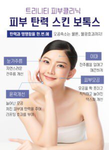 A model using our product Botox Cosmetic Treatment, Dermal Fillers, Double Chin Treatment, Skin Booster Treatment, Platelet-rich Plasma Injection, Thermage Treatment, Titan Skin Tightening Technology, Pearl Fractional Laser Treatment, Laser Genesis Treatment, Laser Toning Treatment, 3D Skin Rejuvenation Treatment, Intense Pulsed Light Therapy, Viora Radio Frequency Treatment, Blue Light Photodynamic Therapy, Laser Hair Removal, V-line Botox Treatment, Acne Scars Treatment, AviClear Laser Treatment, rosacea laser treatment, double chin removal, skin tightening treatment, Treatments for Uneven Skin Tone, Pigmentation Treatment, pore treatment, sweating botox treatment, Hair Loss Treatments, Non-Contact Fat Reduction, CoolSculpting, Redefining Muscle Sculpting, Ideal Protein Weight Loss Program, Microneedling Therapy, Microdermabrasion Therapy, and Chemical Peel by Trinity Medispa a Medical Cosmetic Clinic in Toronto located at 3434 Yonge St., Toronto, ON M4N 2M9.