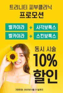 A model using our product Botox Cosmetic Treatment, Dermal Fillers, Double Chin Treatment, Skin Booster Treatment, Platelet-rich Plasma Injection, Thermage Treatment, Titan Skin Tightening Technology, Pearl Fractional Laser Treatment, Laser Genesis Treatment, Laser Toning Treatment, 3D Skin Rejuvenation Treatment, Intense Pulsed Light Therapy, Viora Radio Frequency Treatment, Blue Light Photodynamic Therapy, Laser Hair Removal, V-line Botox Treatment, Acne Scars Treatment, AviClear Laser Treatment, rosacea laser treatment, double chin removal, skin tightening treatment, Treatments for Uneven Skin Tone, Pigmentation Treatment, pore treatment, sweating botox treatment, Hair Loss Treatments, Non-Contact Fat Reduction, CoolSculpting, Redefining Muscle Sculpting, Ideal Protein Weight Loss Program, Microneedling Therapy, Microdermabrasion Therapy, and Chemical Peel by Trinity Medispa a Medical Cosmetic Clinic in Toronto located at 3434 Yonge St., Toronto, ON M4N 2M9.