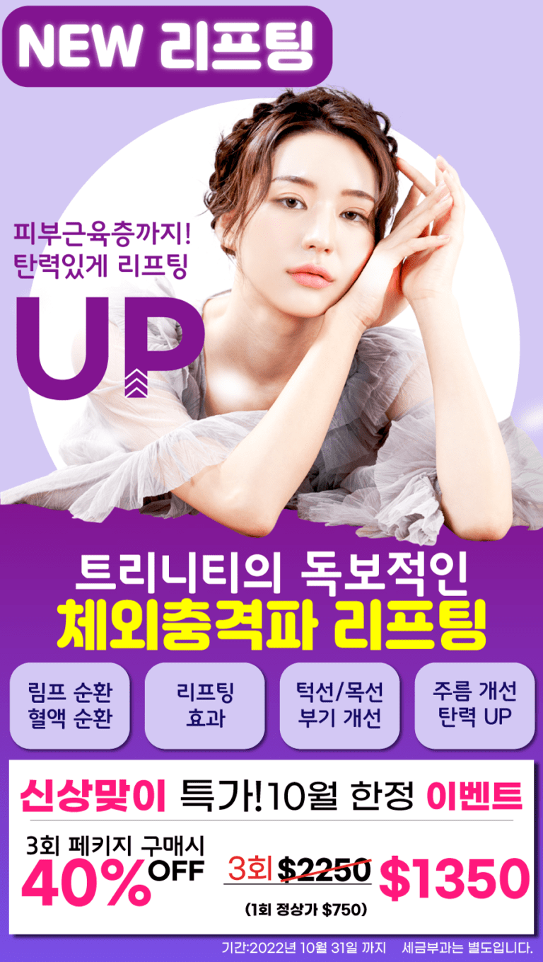 A model using our product Botox Cosmetic Treatment, Dermal Fillers, Double Chin Treatment, Skin Booster Treatment, Platelet-rich Plasma Injection, Thermage Treatment, Titan Skin Tightening Technology, Pearl Fractional Laser Treatment, Laser Genesis Treatment, Laser Toning Treatment, 3D Skin Rejuvenation Treatment, Intense Pulsed Light Therapy, Viora Radio Frequency Treatment, Blue Light Photodynamic Therapy, Laser Hair Removal, V-line Botox Treatment, Acne Scars Treatment, AviClear Laser Treatment, rosacea laser treatment, double chin removal, skin tightening treatment, Treatments for Uneven Skin Tone, Pigmentation Treatment, pore treatment, sweating botox treatment, Hair Loss Treatments, Non-Contact Fat Reduction, CoolSculpting, Redefining Muscle Sculpting, Ideal Protein Weight Loss Program, Microneedling Therapy, Microdermabrasion Therapy, and Chemical Peel by Trinity Medispa a Medical Cosmetic Clinic in Toronto located at 3434 Yonge St., Toronto, ON M4N 2M9.