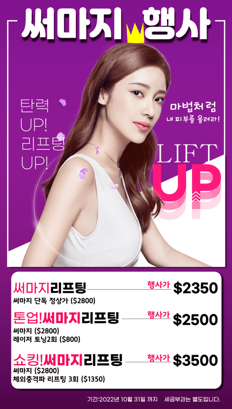 A model using our product Botox Cosmetic Treatment, Dermal Fillers, Double Chin Treatment, Skin Booster Treatment, Platelet-rich Plasma Injection, Thermage Treatment, Titan Skin Tightening Technology, Pearl Fractional Laser Treatment, Laser Genesis Treatment, Laser Toning Treatment, 3D Skin Rejuvenation Treatment, Intense Pulsed Light Therapy, Viora Radio Frequency Treatment, Blue Light Photodynamic Therapy, Laser Hair Removal, V-line Botox Treatment, Acne Scars Treatment, AviClear Laser Treatment, rosacea laser treatment, double chin removal, skin tightening treatment, Treatments for Uneven Skin Tone, Pigmentation Treatment, pore treatment, sweating botox treatment, Hair Loss Treatments, Non-Contact Fat Reduction, CoolSculpting, Redefining Muscle Sculpting, Ideal Protein Weight Loss Program, Microneedling Therapy, Microdermabrasion Therapy, and Chemical Peel by Trinity Medispa a Medical Cosmetic Clinic in Toronto located at 3434 Yonge St., Toronto, ON M4N 2M9.