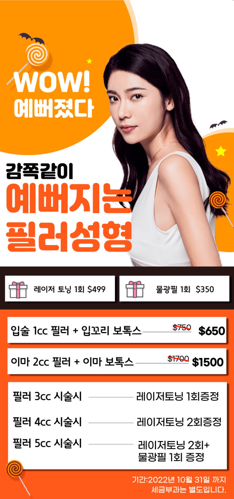 A model using our product Botox Cosmetic Treatment, Dermal Fillers, Double Chin Treatment, Skin Booster Treatment, Platelet-rich Plasma Injection, Thermage Treatment, Titan Skin Tightening Technology, Pearl Fractional Laser Treatment, Laser Genesis Treatment, Laser Toning Treatment, 3D Skin Rejuvenation Treatment, Intense Pulsed Light Therapy, Viora Radio Frequency Treatment, Blue Light Photodynamic Therapy, Laser Hair Removal, V-line Botox Treatment, Acne Scars Treatment, AviClear Laser Treatment, rosacea laser treatment, double chin removal, skin tightening treatment, Treatments for Uneven Skin Tone, Pigmentation Treatment, pore treatment, sweating botox treatment, Hair Loss Treatments, Non-Contact Fat Reduction, CoolSculpting, Redefining Muscle Sculpting, Ideal Protein Weight Loss Program, Microneedling Therapy, Microdermabrasion Therapy, and Chemical Peel by Trinity Medispa a Medical Cosmetic Clinic in Toronto located at 3434 Yonge St., Toronto, ON M4N 2M9.