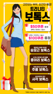 A model using our product Botox Cosmetic Treatment, Dermal Fillers, Double Chin Treatment, Skin Booster Treatment, Platelet-rich Plasma Injection, Thermage Treatment, Titan Skin Tightening Technology, Pearl Fractional Laser Treatment, Laser Genesis Treatment, Laser Toning Treatment, 3D Skin Rejuvenation Treatment, Intense Pulsed Light Therapy, Viora Radio Frequency Treatment, Blue Light Photodynamic Therapy, Laser Hair Removal, V-line Botox Treatment, Acne Scars Treatment, AviClear Laser Treatment, rosacea laser treatment, double chin removal, skin tightening treatment, Treatments for Uneven Skin Tone, Pigmentation Treatment, pore treatment, sweating botox treatment, Hair Loss Treatments, Non-Contact Fat Reduction, CoolSculpting, Redefining Muscle Sculpting, Ideal Protein Weight Loss Program, Microneedling Therapy, Microdermabrasion Therapy, and Chemical Peel by Trinity Medispa a Medical Cosmetic Clinic in Toronto located at 3434 Yonge St., Toronto, ON M4N 2M9.